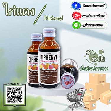 diphenyl