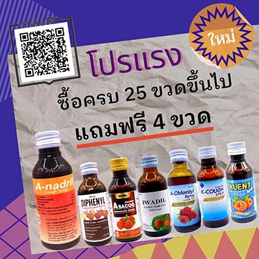 โปรใหม่ แจกโหด