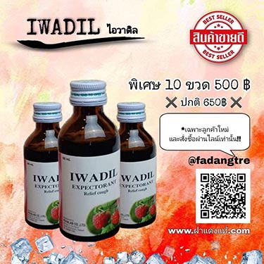 โปรไอวา 3 วันครับ หมดเขต วันที่ 15 เมษานี้