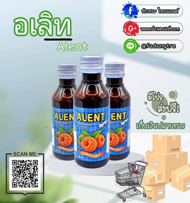 อเลิท (Alent)